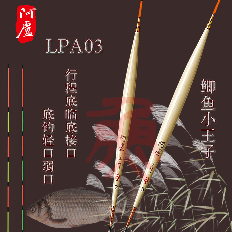 阿卢正品授权专卖鲫鱼浮漂