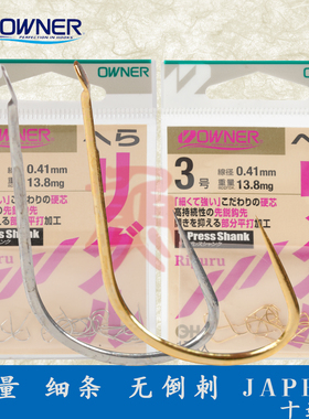 欧娜日本原装进口鱼钩16595轻量鲫鱼袖钩116592轻量混养鱼钩