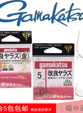 日本进口伽玛卡兹改良金色12188Gamakatsu茶色12186轻量无倒刺