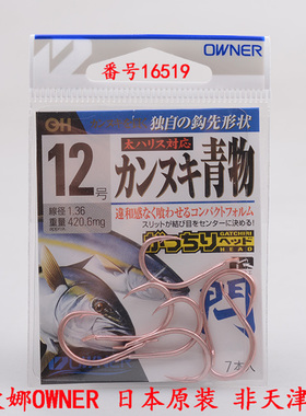 欧娜鱼钩进口大物钩日本原装进口owner16519水库黑坑青鱼草鱼用钩