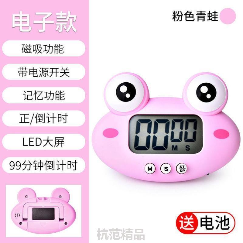 计时器提醒器学习倒计时儿童秒定时器学生可爱厨房闹钟专用_卡通