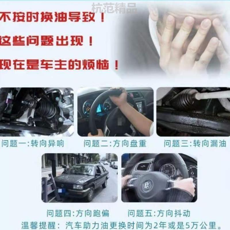 小车@汽车助力方向机方向转向助力液压方向盘油轿车传动油货车