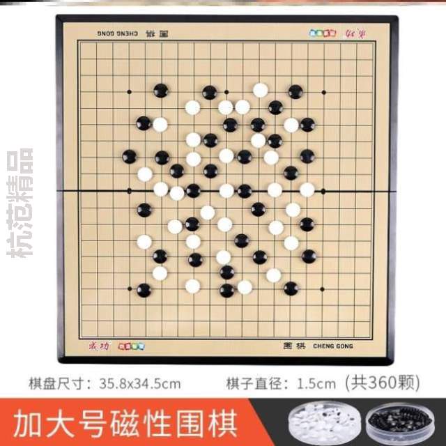 13小棋盘十三路围棋[围棋教学路路19五子棋棋盘十九路棋盘少儿木