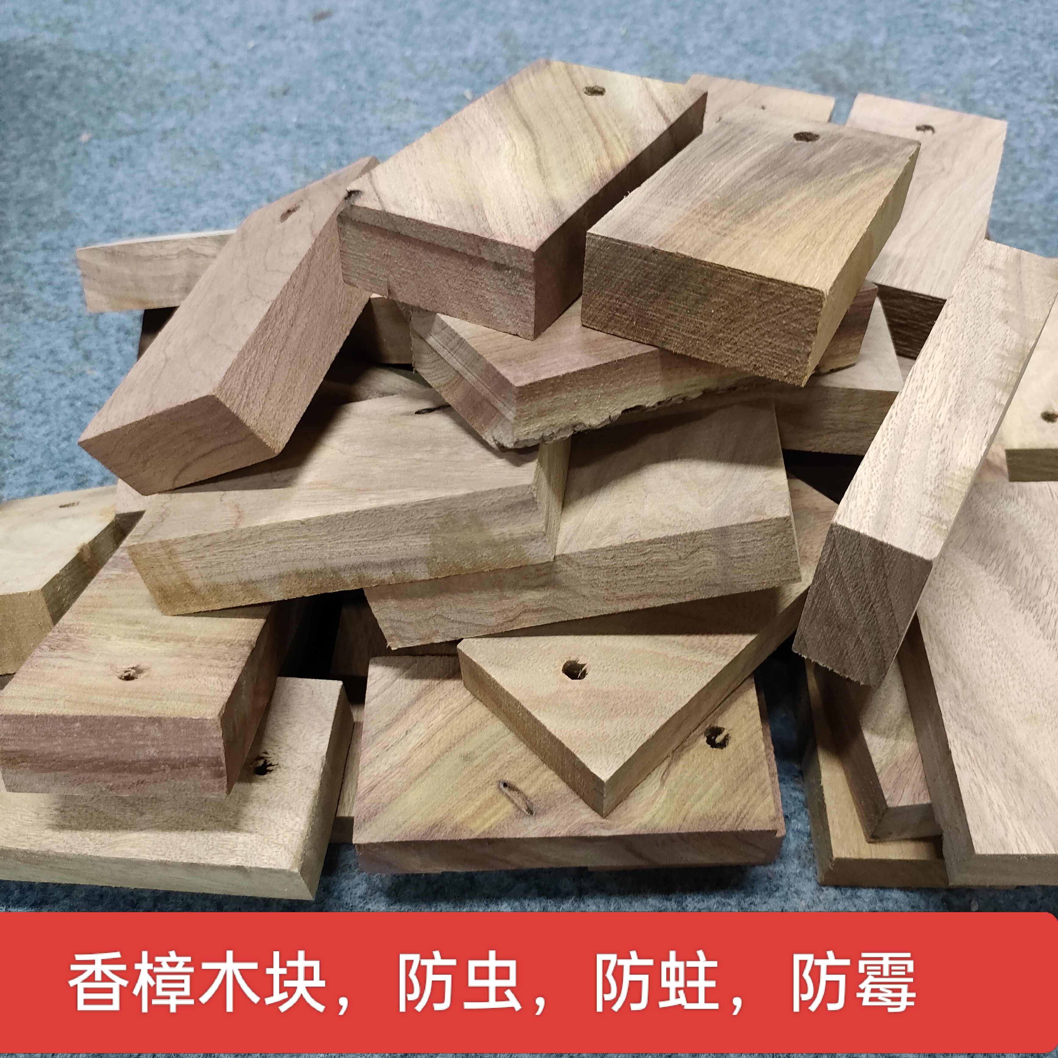 实木块香樟木块衣柜防虫地板防蛀樟木条片家用