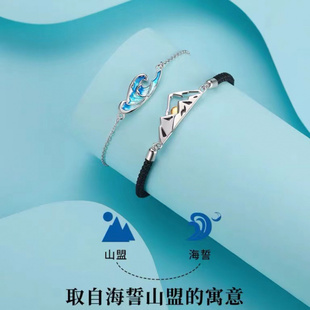 山盟海誓情侣手链纯银一对女生情侣款小众设计感纪念礼物送男女友