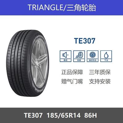 三角轮胎185/65R14TE30786H