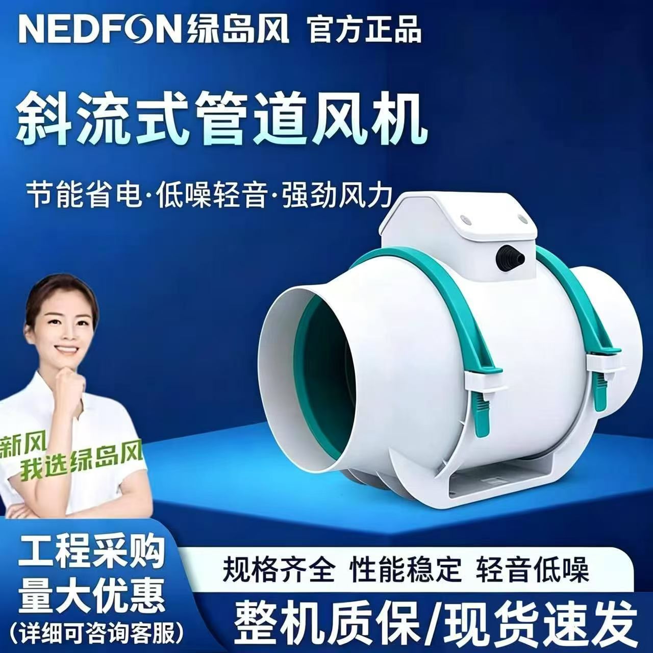 绿岛风斜流管道风机强力增压工业抽风机家用卫生间油烟换气排风扇