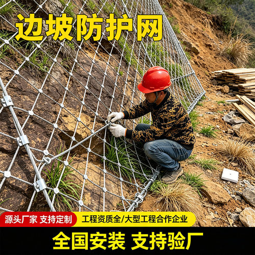 主动边坡防护网山体护坡安全网