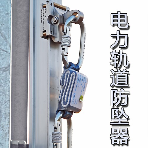 电力铁塔防坠落施工自锁器防坠器