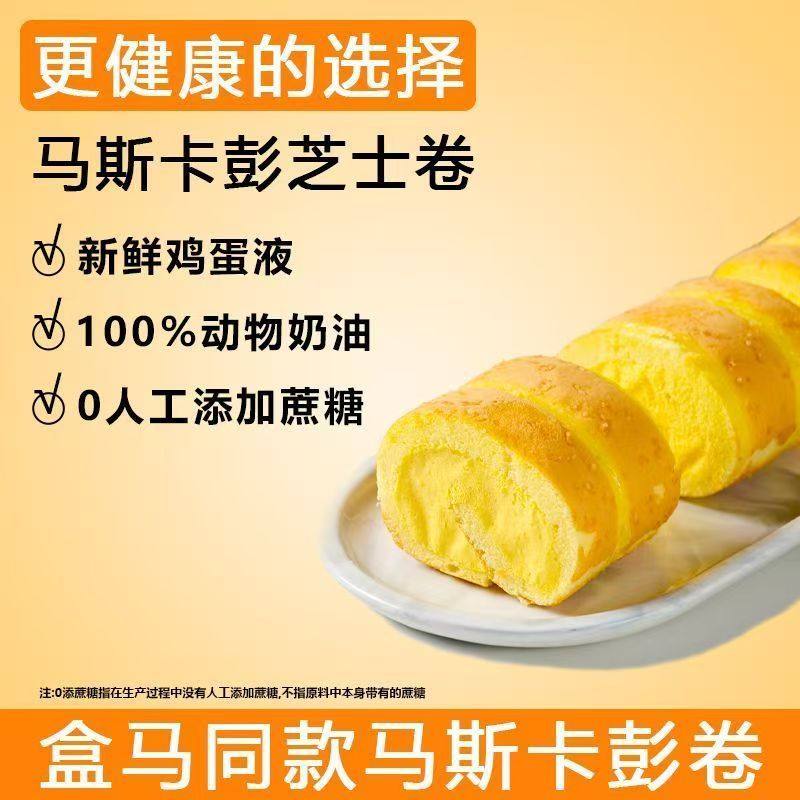 黄芝士马斯卡彭卷奶酪蛋糕派西式面包冷冻发货动物奶油优质mct油,零食/坚果/特产,芝士/奶酪蛋糕,淘宝优惠券,粉丝福利购,淘宝优惠卷