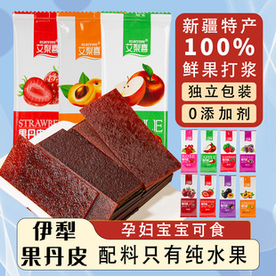 艾梨喜伊犁果丹皮老式 4苹果杏子 新疆特产无添加非山楂果丹皮200g