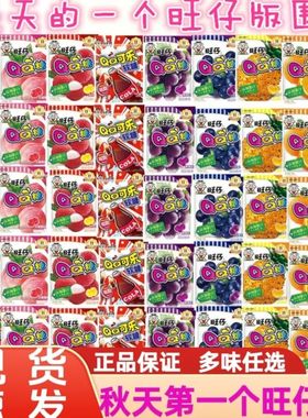 旺仔qq糖连包围巾长条小包装果汁糖水果糖摆摊挂板一条混合口味