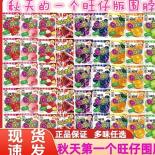 旺仔qq糖连包围巾长条小包装果汁糖水果糖摆摊挂板一条混合口味