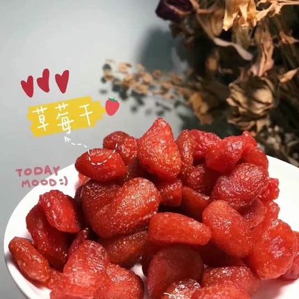 草莓干果脯蜜饯零食烘焙专用雪花酥棉花糖散装原材料丁碎商用批发