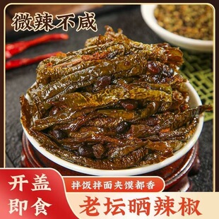 老坛晒辣椒干辣椒晒辣椒特产农家下饭菜拌饭拌面油炸干辣椒嘎嘣脆