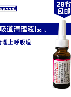 汉莎诺鸽药赛鸽信鸽子清理呼吸道种鸽幼鸽呼吸一号红色小瓶20ml