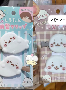 nah可爱小海豹卡通发夹刘海夹边夹发卡古早日系发饰头饰亚文化y2k