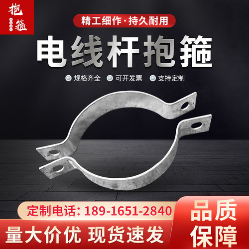电线杆双半圆管卡路灯杆扁铁抱箍