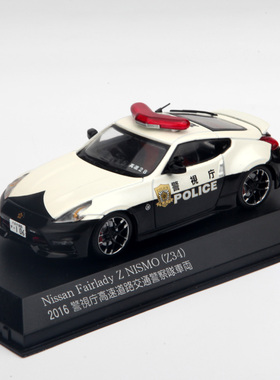 京商 1/43 NISSA FAIRLANDY Z NISMO Z34 2016警视厅高速交通警车