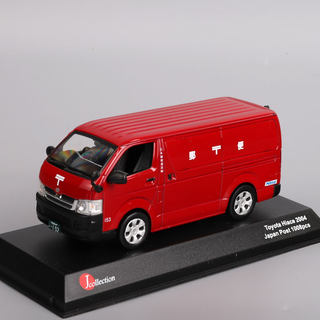 京商 1/43 丰田 Toyota HIACE 2004 Japan Post 郵便 合金模型