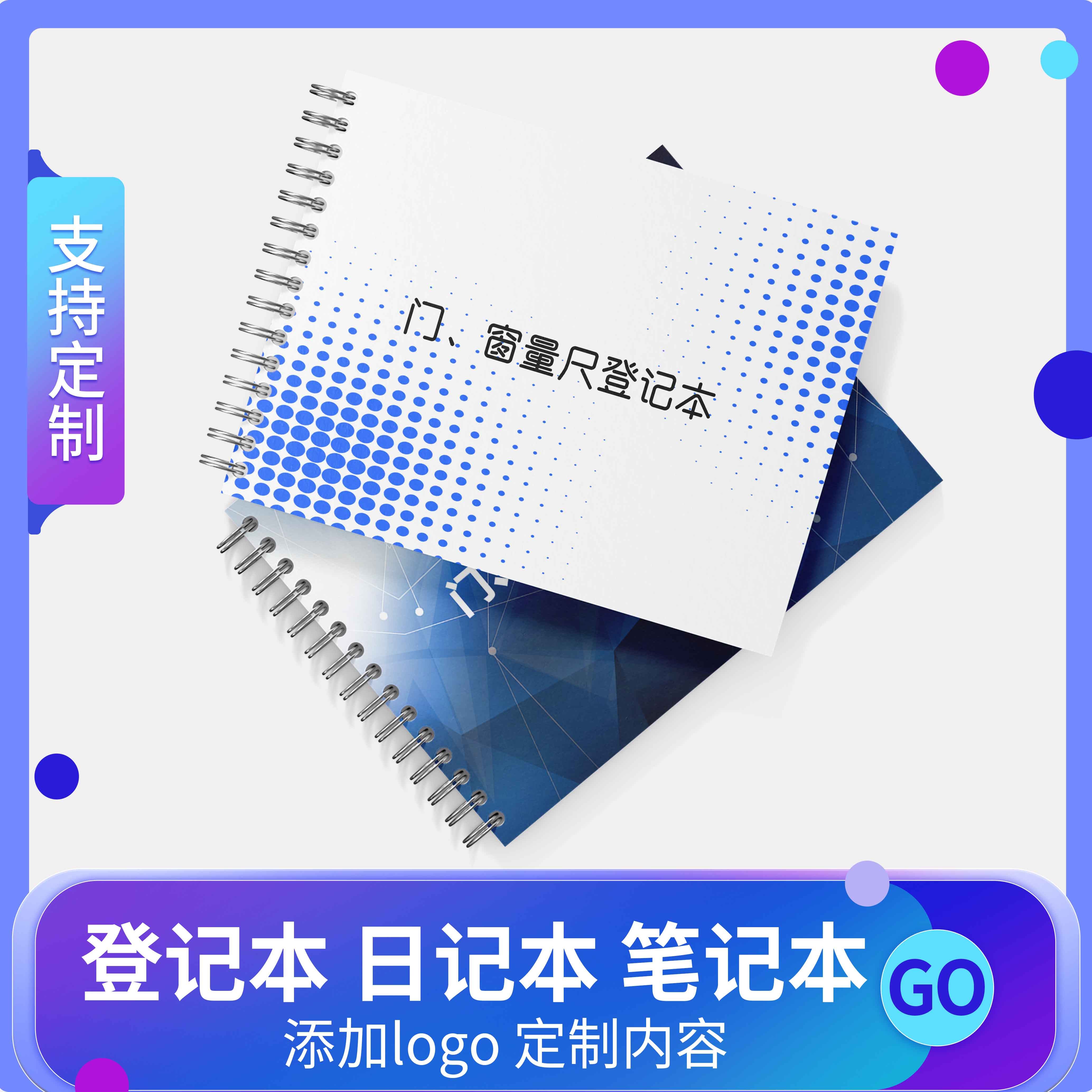 门窗尺寸测量本门窗量尺测量专用本防盗门木门玻璃门铜门记录家装