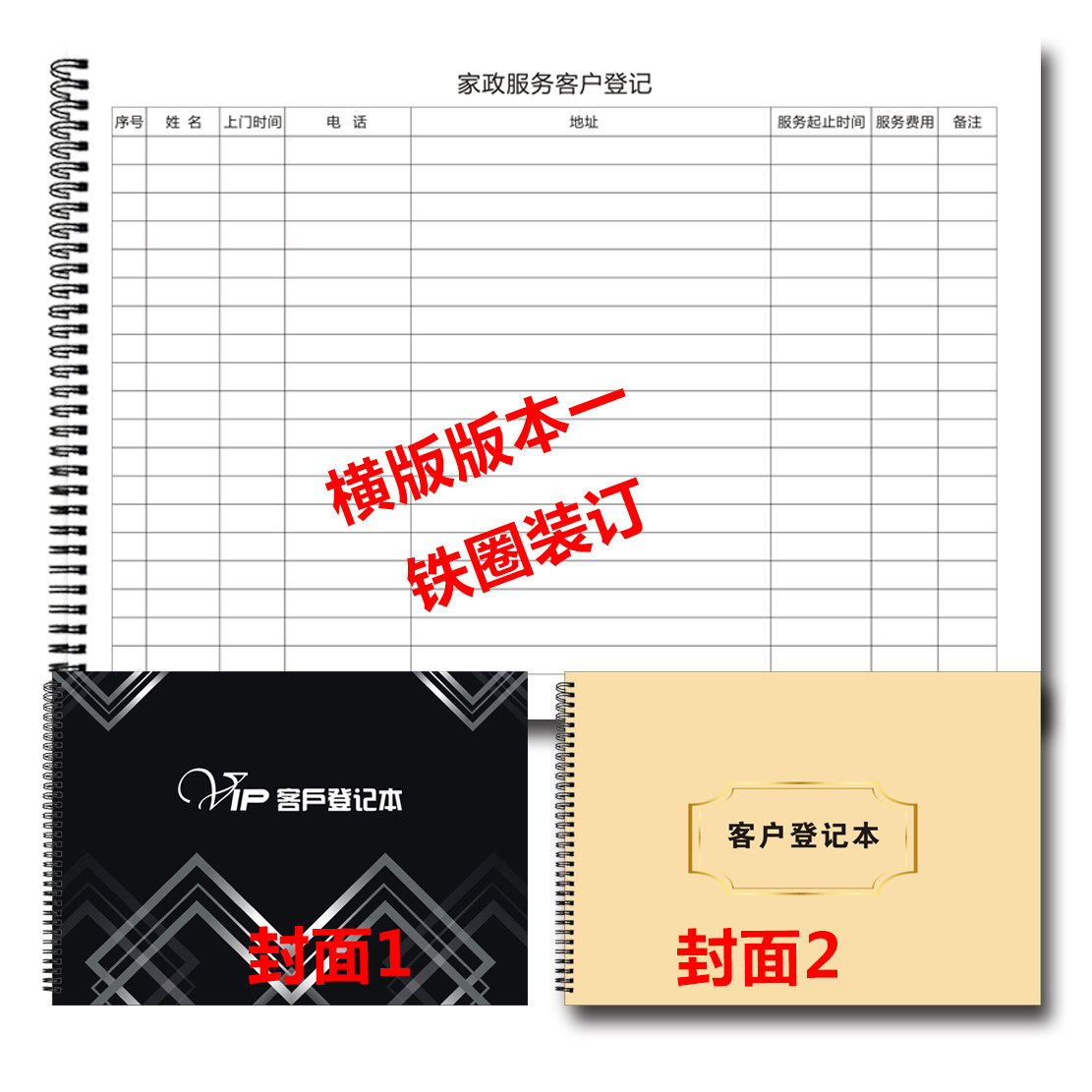 客户月嫂催乳师通用登记表
