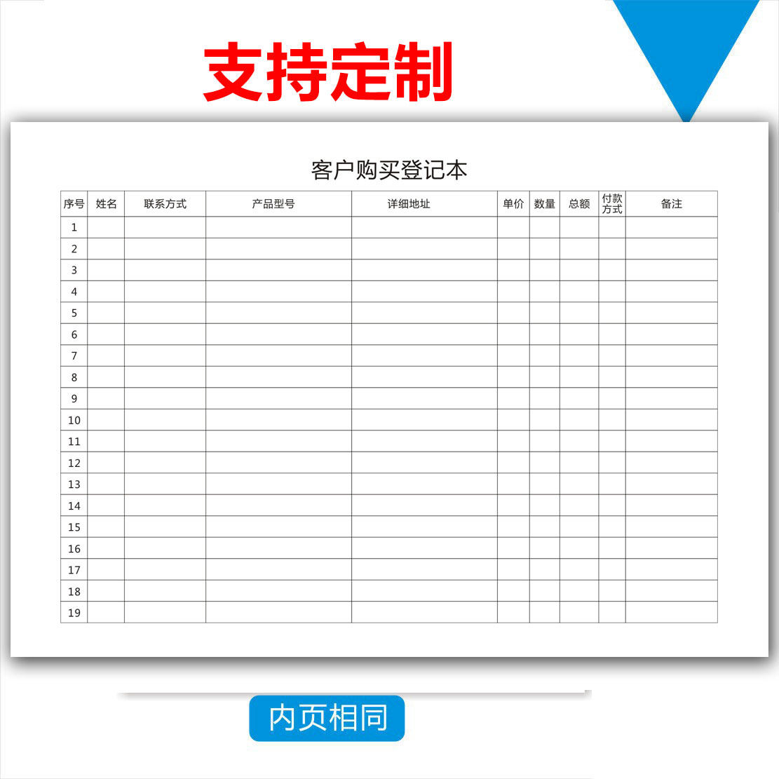 客户电话存档可定做登记本买产品