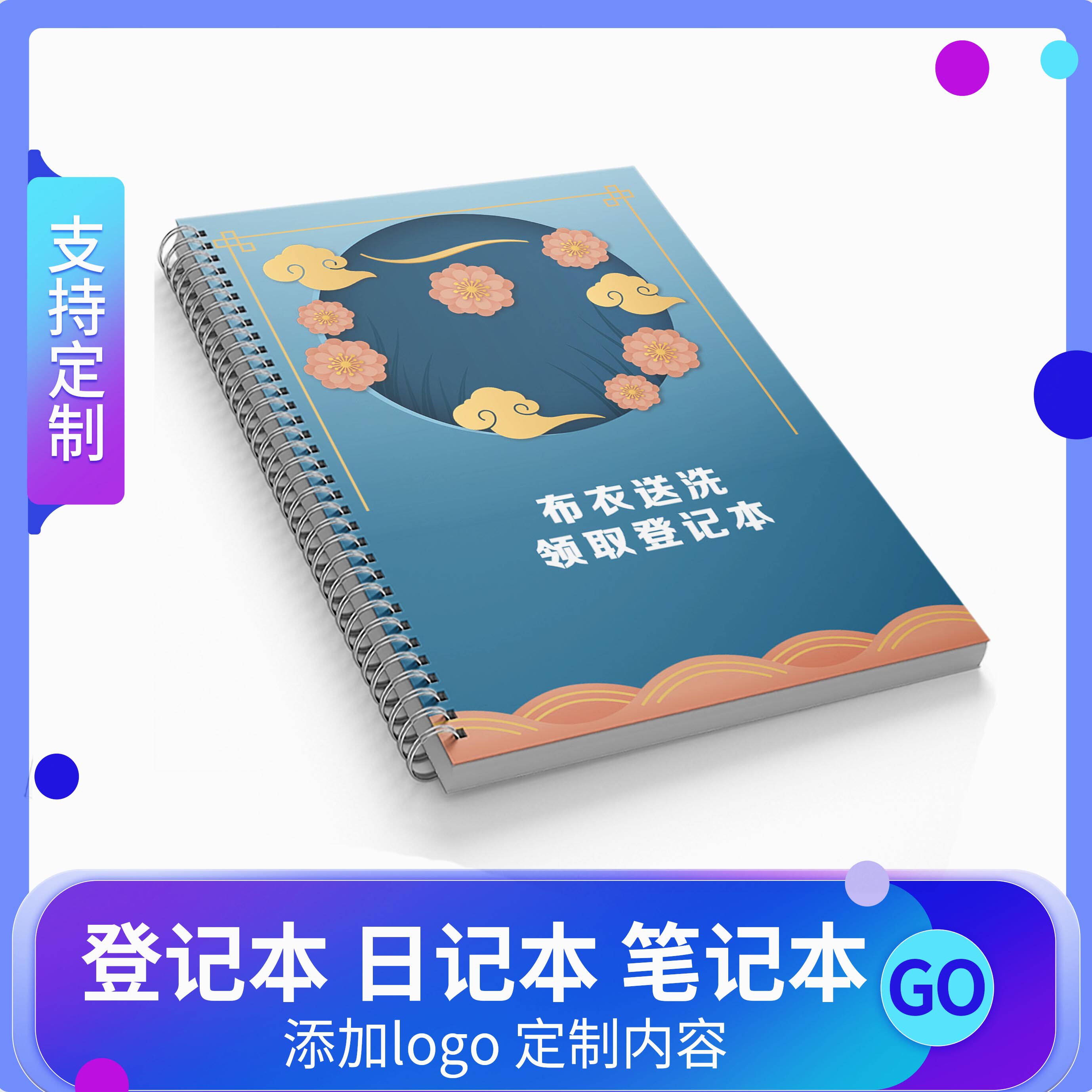 洗衣店酒店宾馆布草送洗领取记录表宾馆床单被单送洗记录布草回收