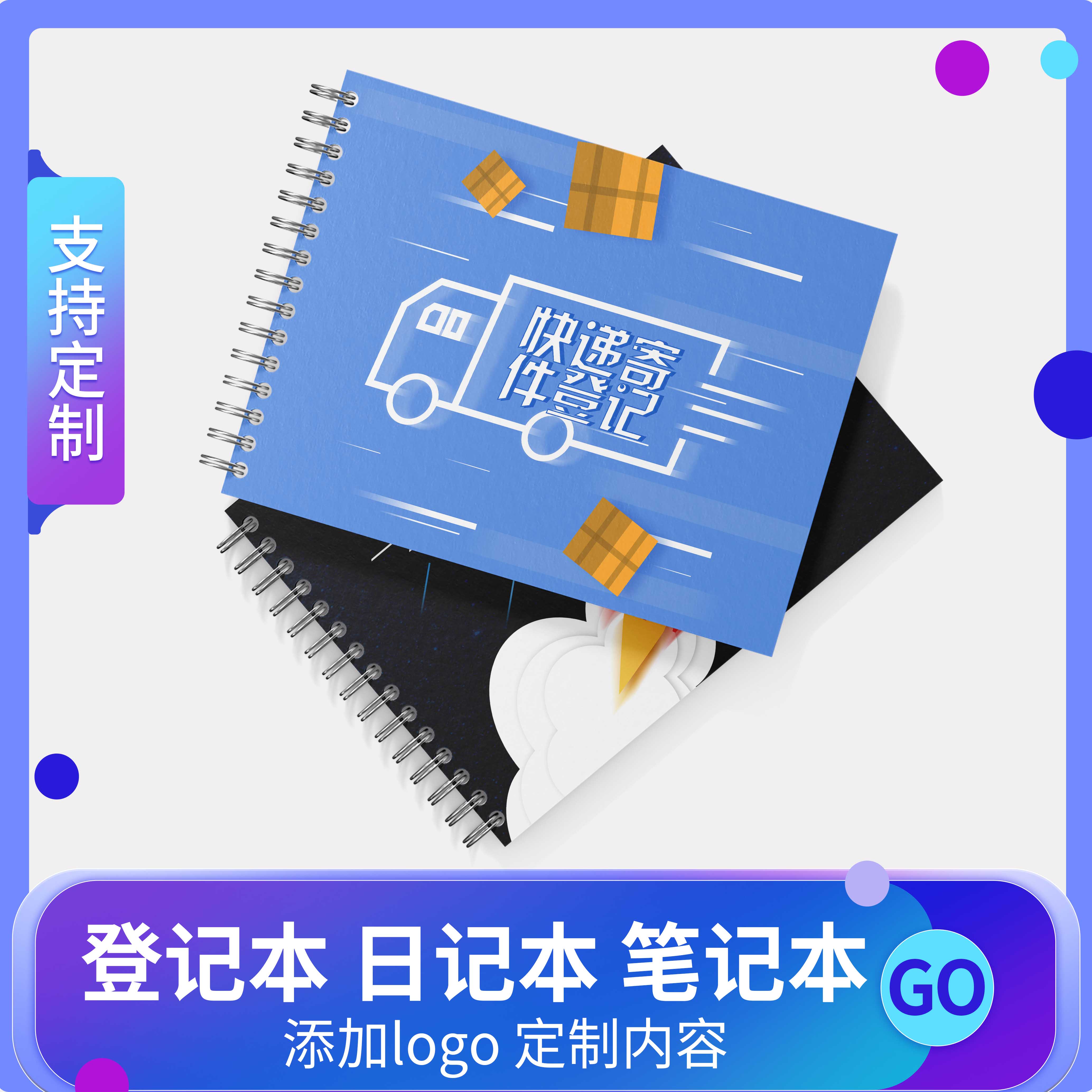 公司快递寄件登记表企业寄快递登记册工厂寄快登记表仓库寄件记录