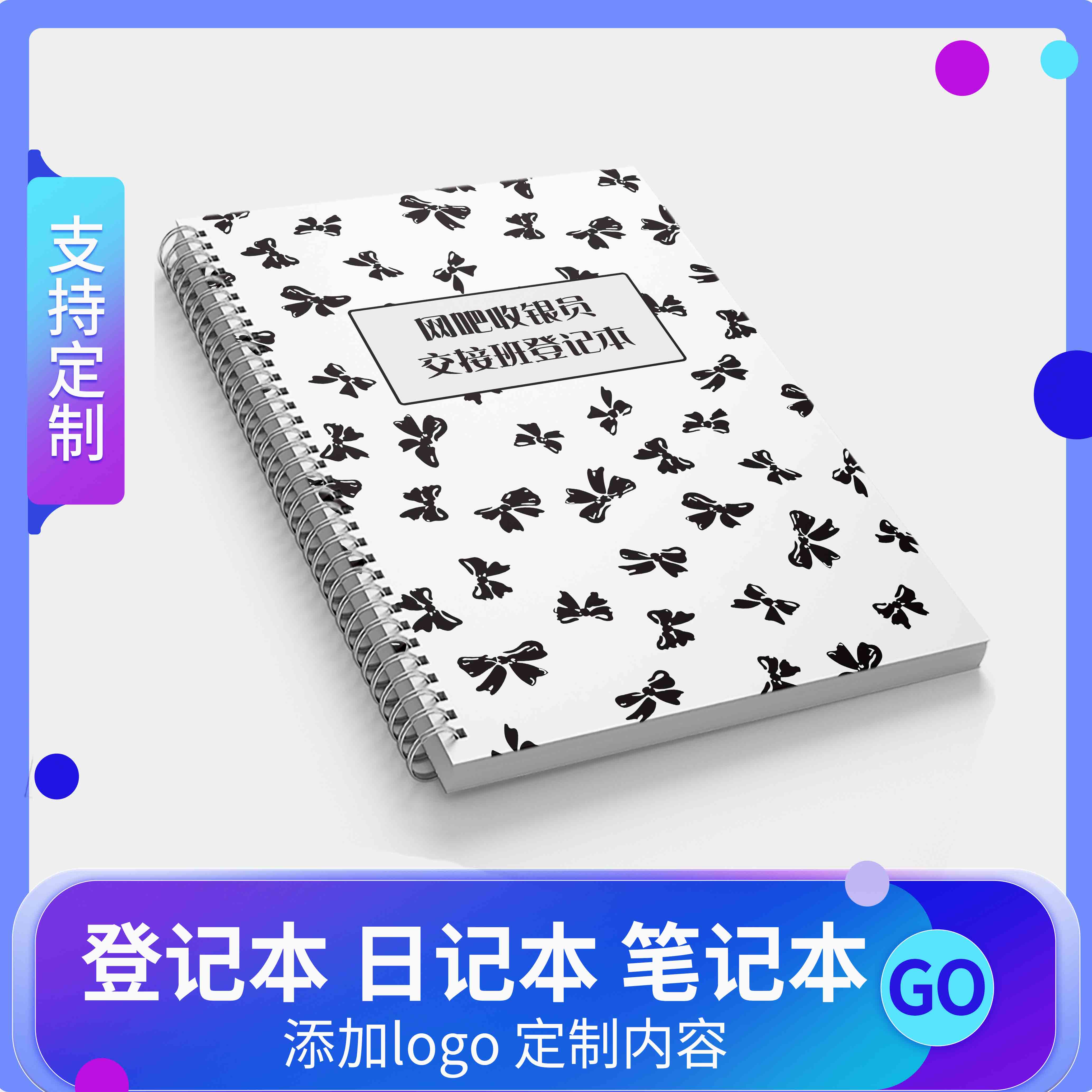 网吧收银员交接班登记表收银交接登记本网络会所商品销售收费记录
