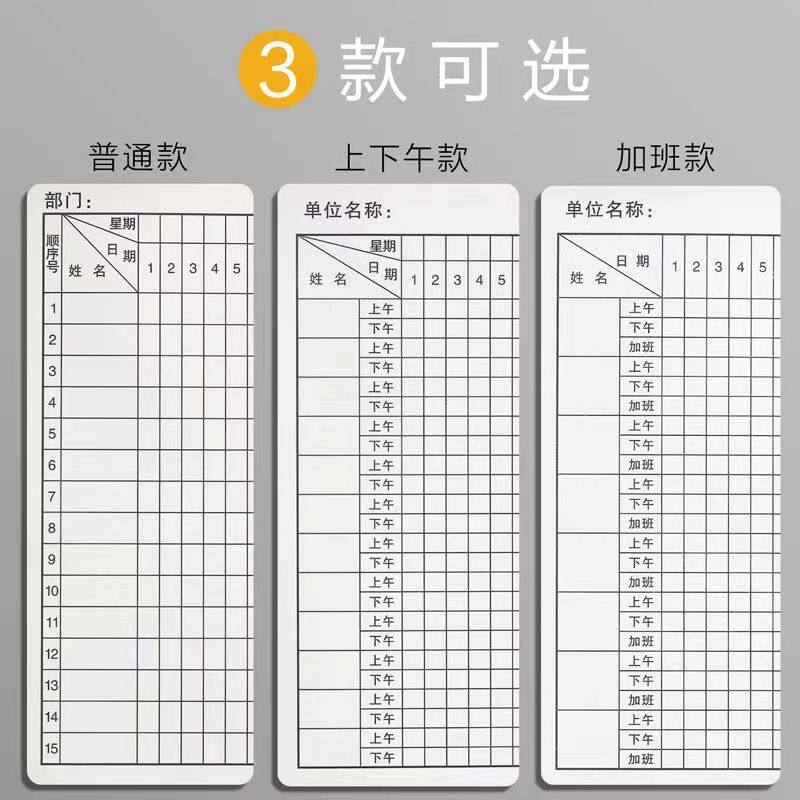 公司员工考勤表登记表上下午加班记录本排班表工地工人31天出勤表