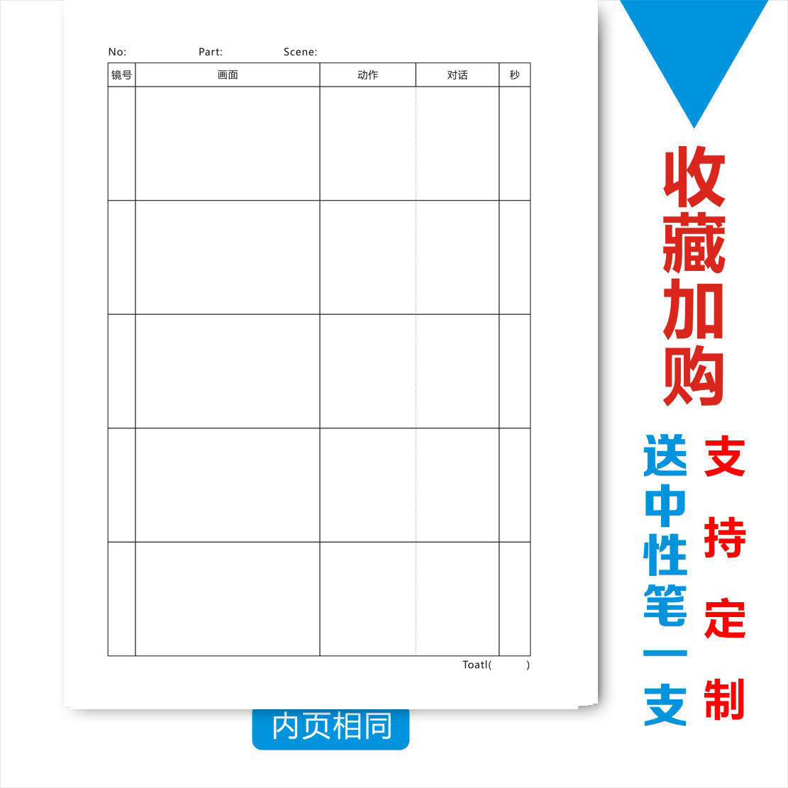 动画分镜本漫画企划设定本电影故事板分镜本手账专业影视分镜,文具电教/文化用品/商务用品,笔记本/记事本,淘宝优惠券,粉丝福利购,淘宝优惠卷