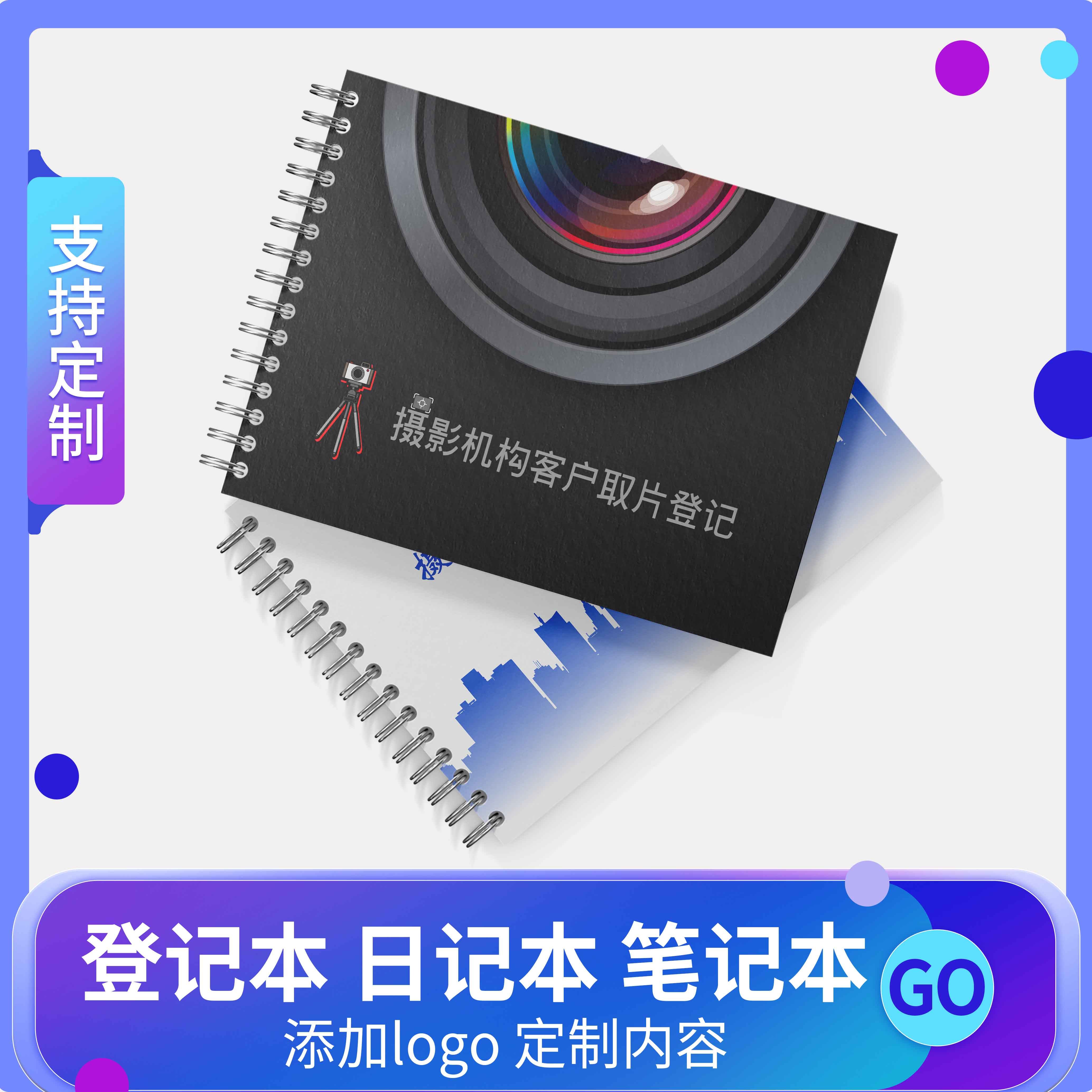 摄影机构客户取片登记本照相馆取件登记表记录本婚纱相取件登记本