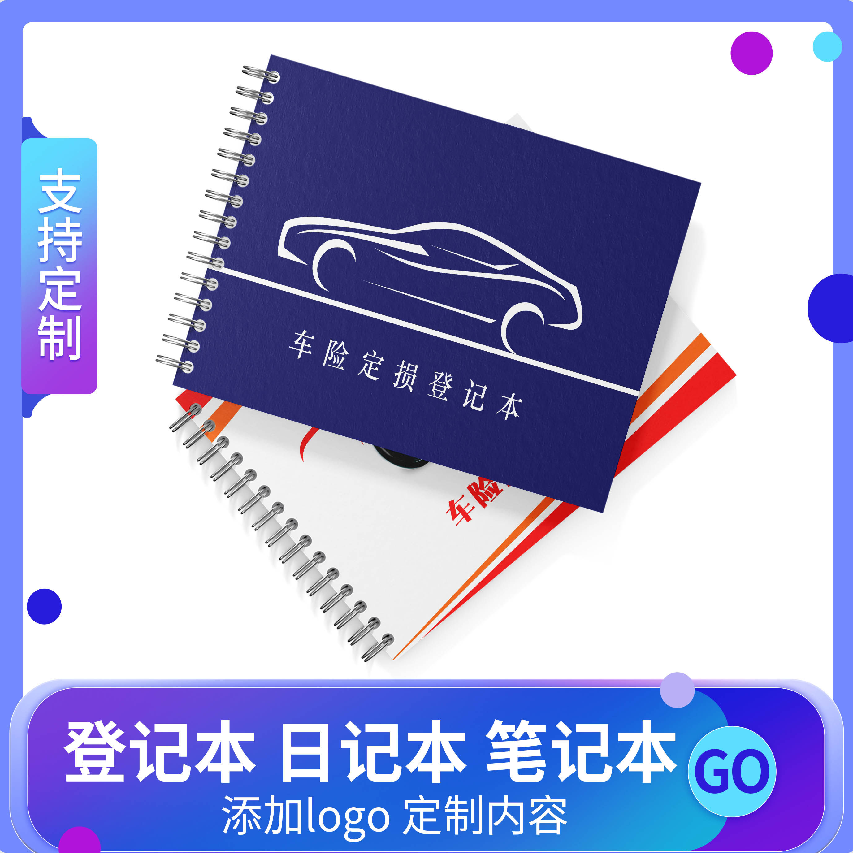 保险公司理赔定损清单登记本汽车事故定损单保险理赔定损单维修单