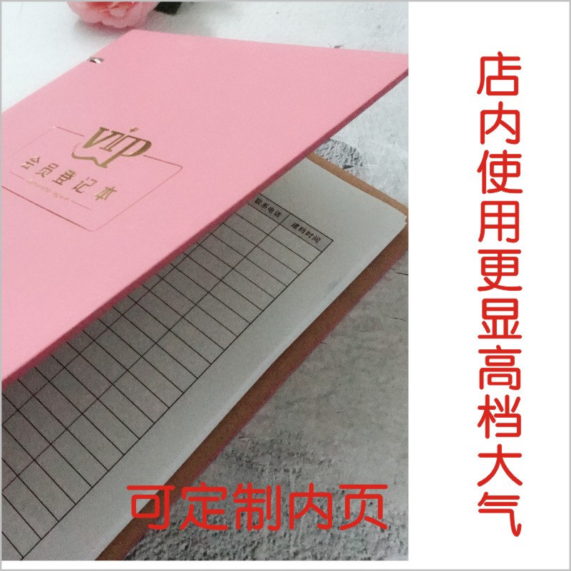 资料登记本手册商务客户管理包邮