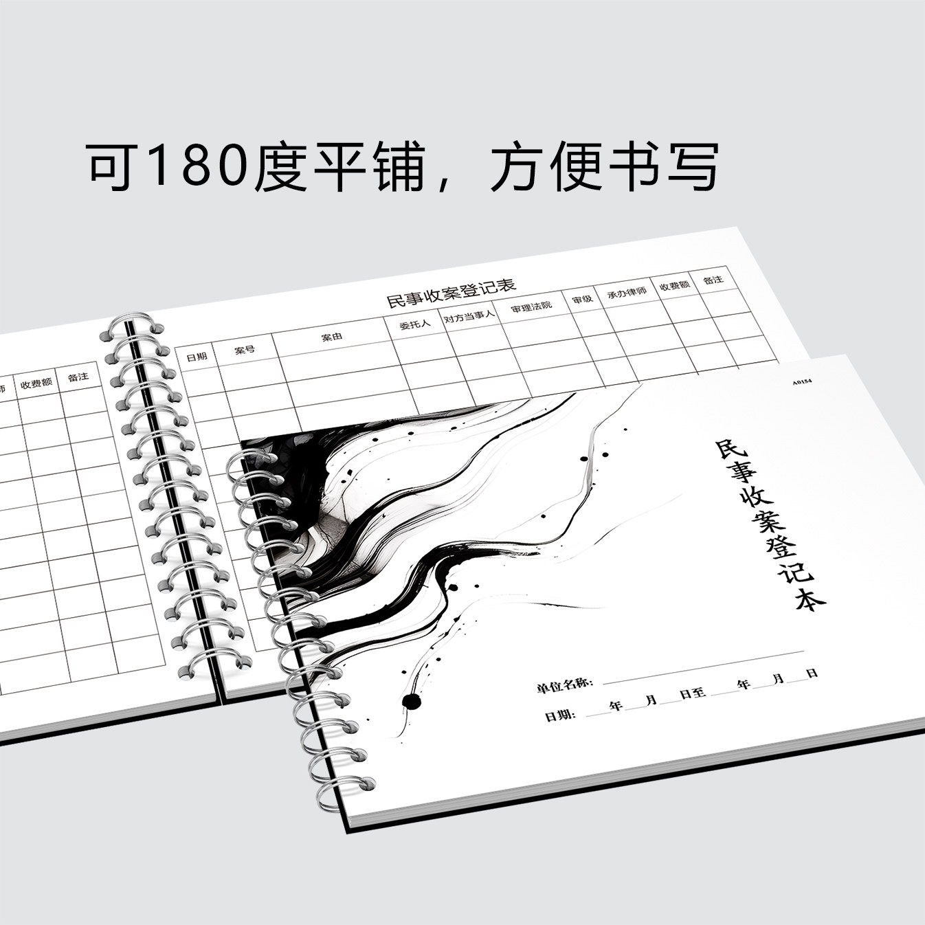 民事收案登记本案件信息记录本律师工作日志本沟通记录册通用定制