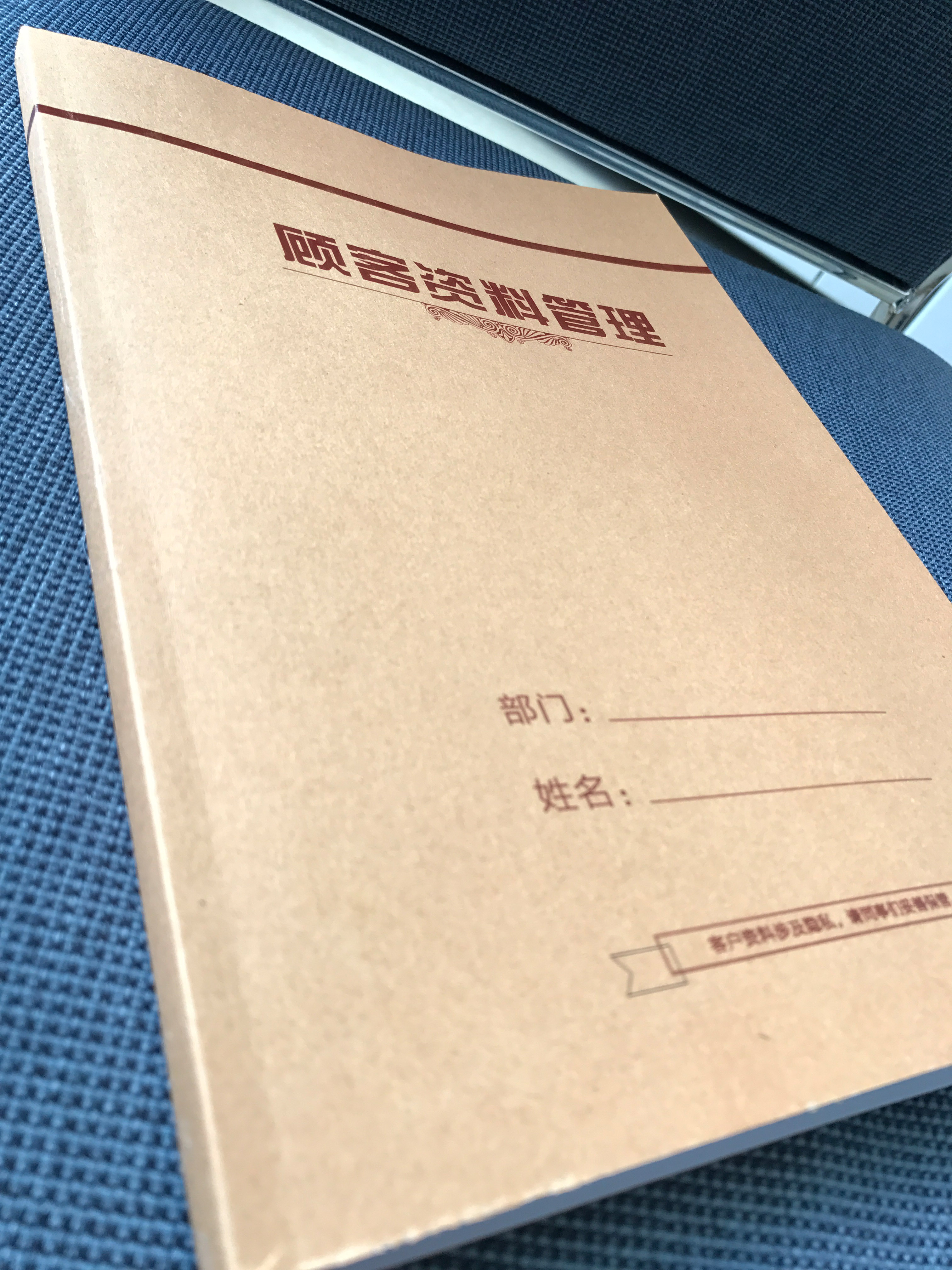 顾客资料手册汽车美容档案本