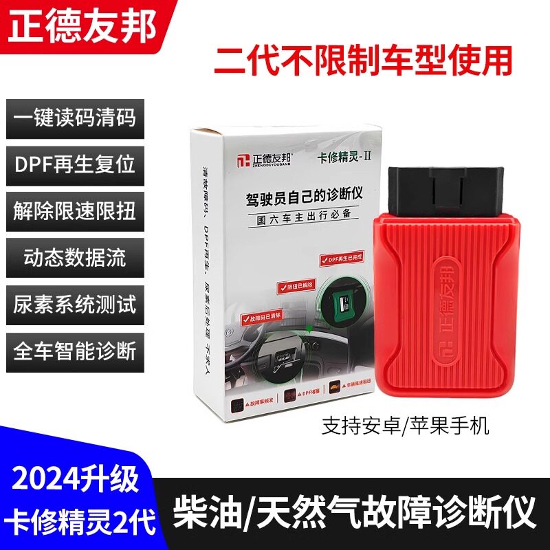 正德友邦卡修精灵二代