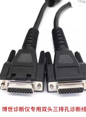 博世解码器测试主线KT770 KT660OBD测试延长线连接线KT330诊断线