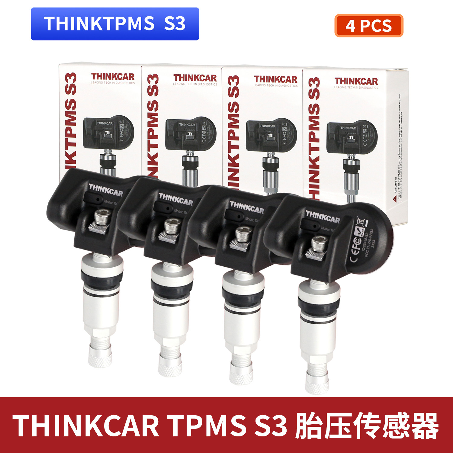 THINKCAR 星卡S3胎压传感器315MHz 433MHz无限编程星卡胎压匹配仪
