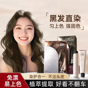 染序染发流行色圣薇娜染发膏领秀植物天然染发剂栗木亚麻女正品