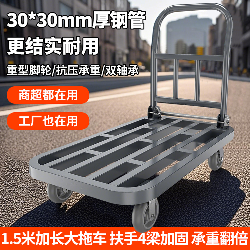 包邮静音平板车推货车 折叠四轮手推车 小拖车拉货车工具车搬运车