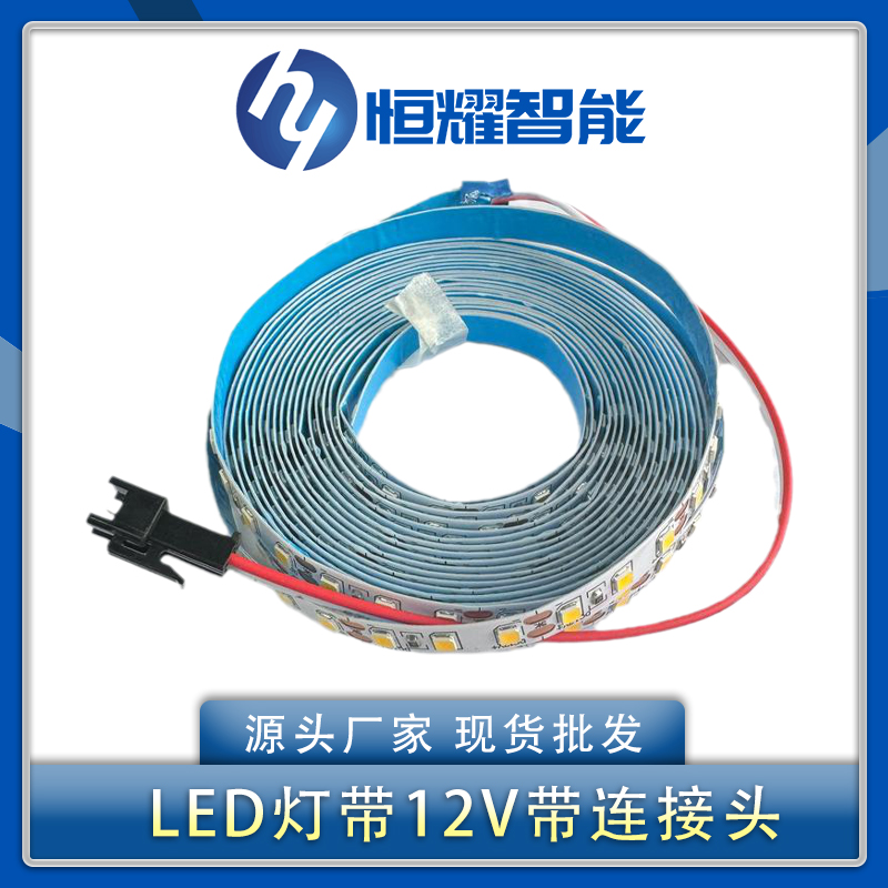 智能镜子灯带低压12VLED灯带