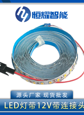 智能镜子灯带低压12V自粘软灯条化妆镜卫生间浴室镜智能镜LED灯带