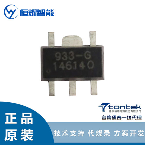 TTP933-GG5LED台灯恒流驱动IC
