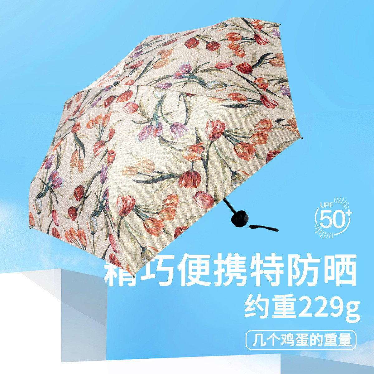 【16年老店】黑胶遮阳伞下降温小巧便携五折油艺术油画防晒太阳伞