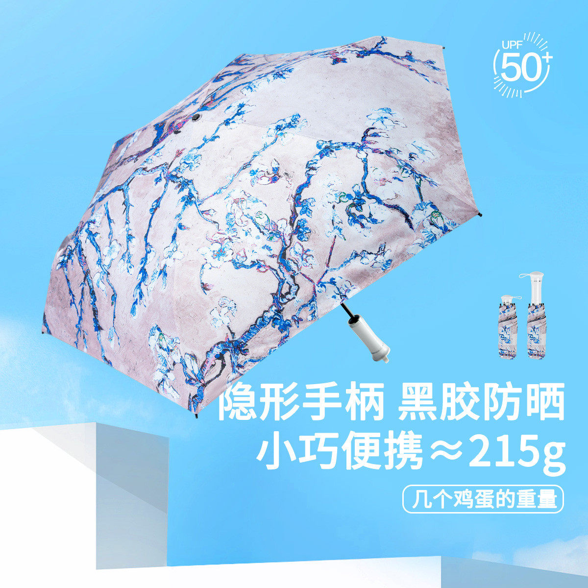 【16年老店】隐藏式手柄防晒女便携降温黑胶防晒晴雨两用遮阳伞