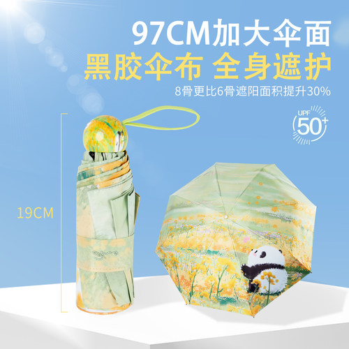 紫宝黑胶大伞面晴雨两用太阳伞