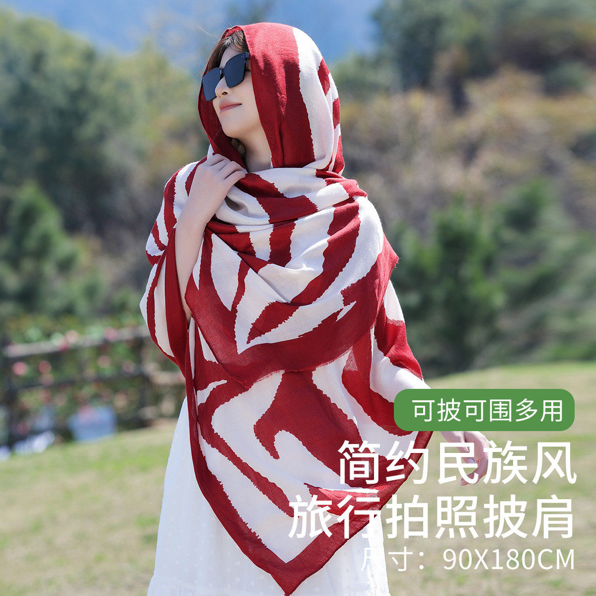 【16年老店】女士高级旅游空调巾长巾沙滩遮阳巾披风民族风围巾