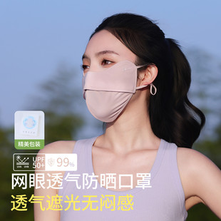 【15年老店】凉感户外运动骑行护眼角修脸型防紫外线防晒口罩